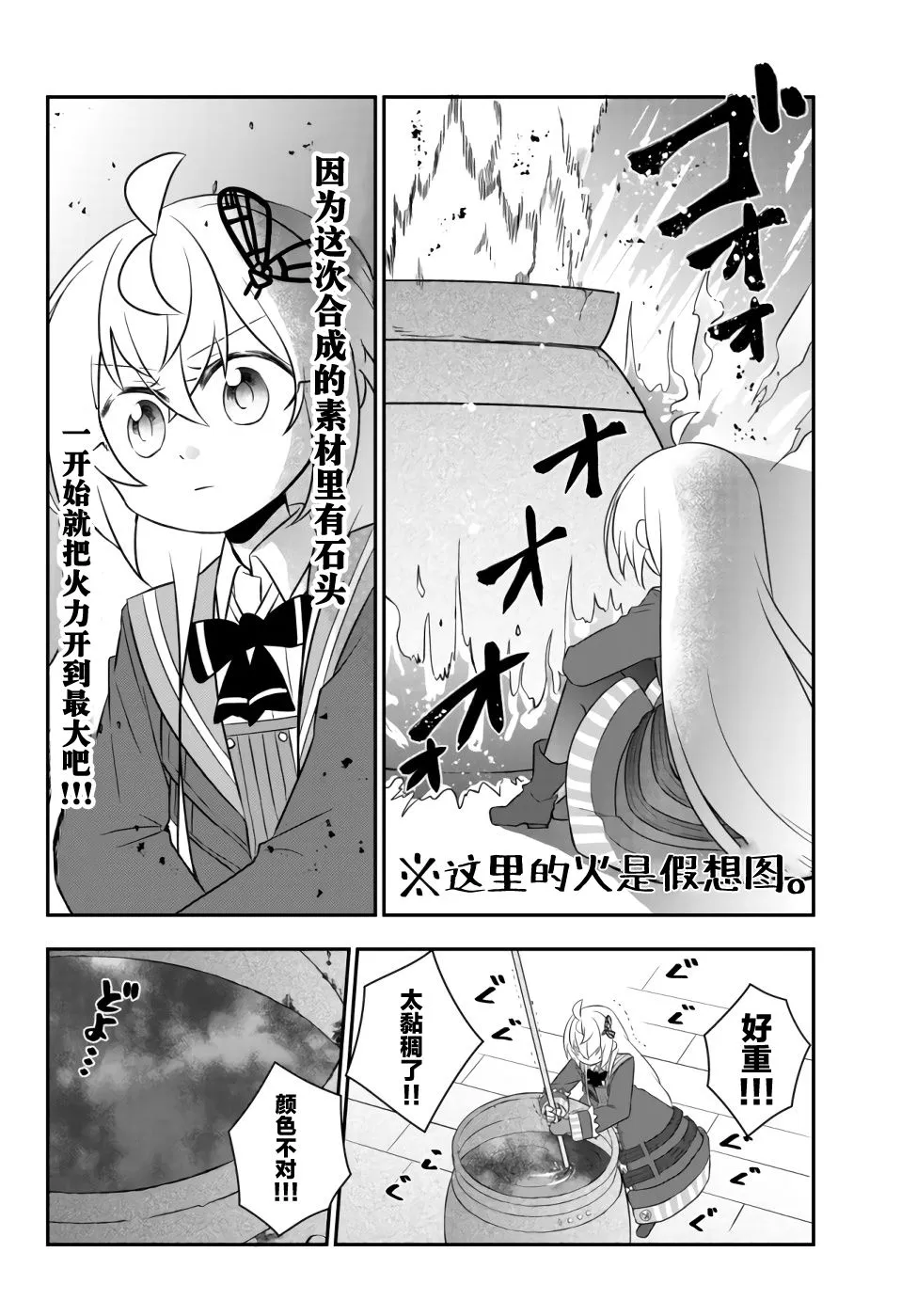 第14话 第24页