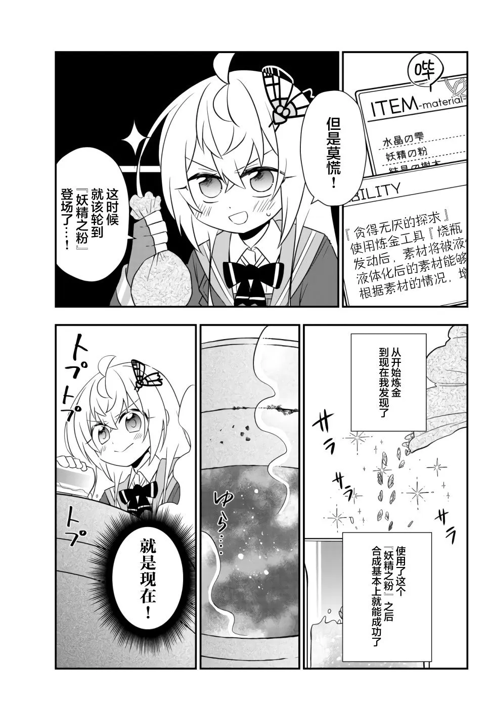 第14话 第25页