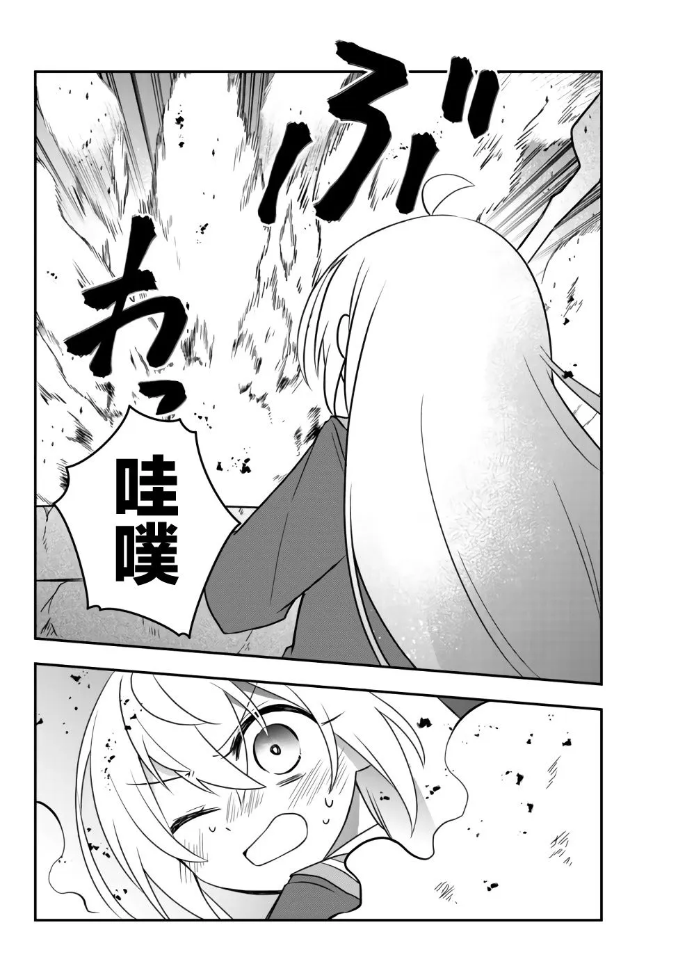 第14话 第26页