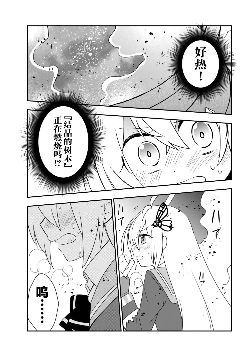 第14话 第27页