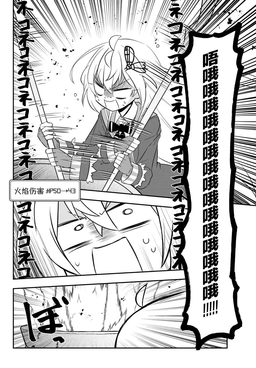 第14话 第28页