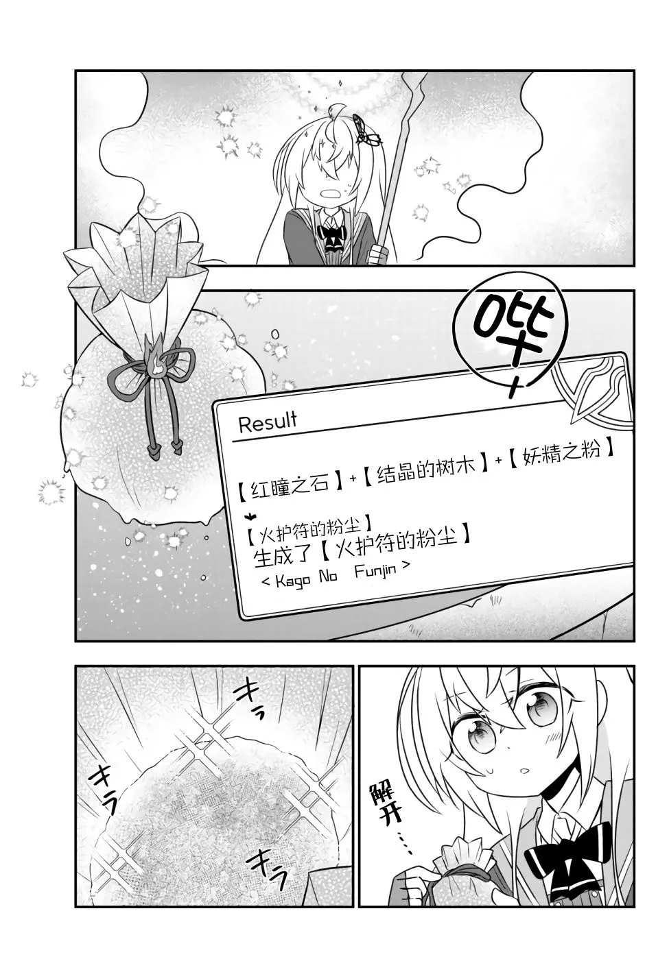 第14话 第29页
