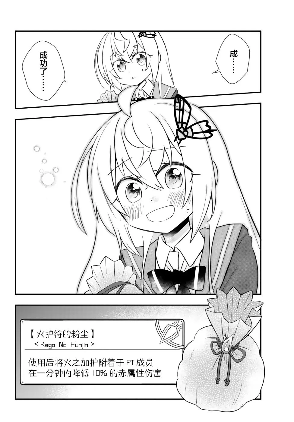 第14话 第30页