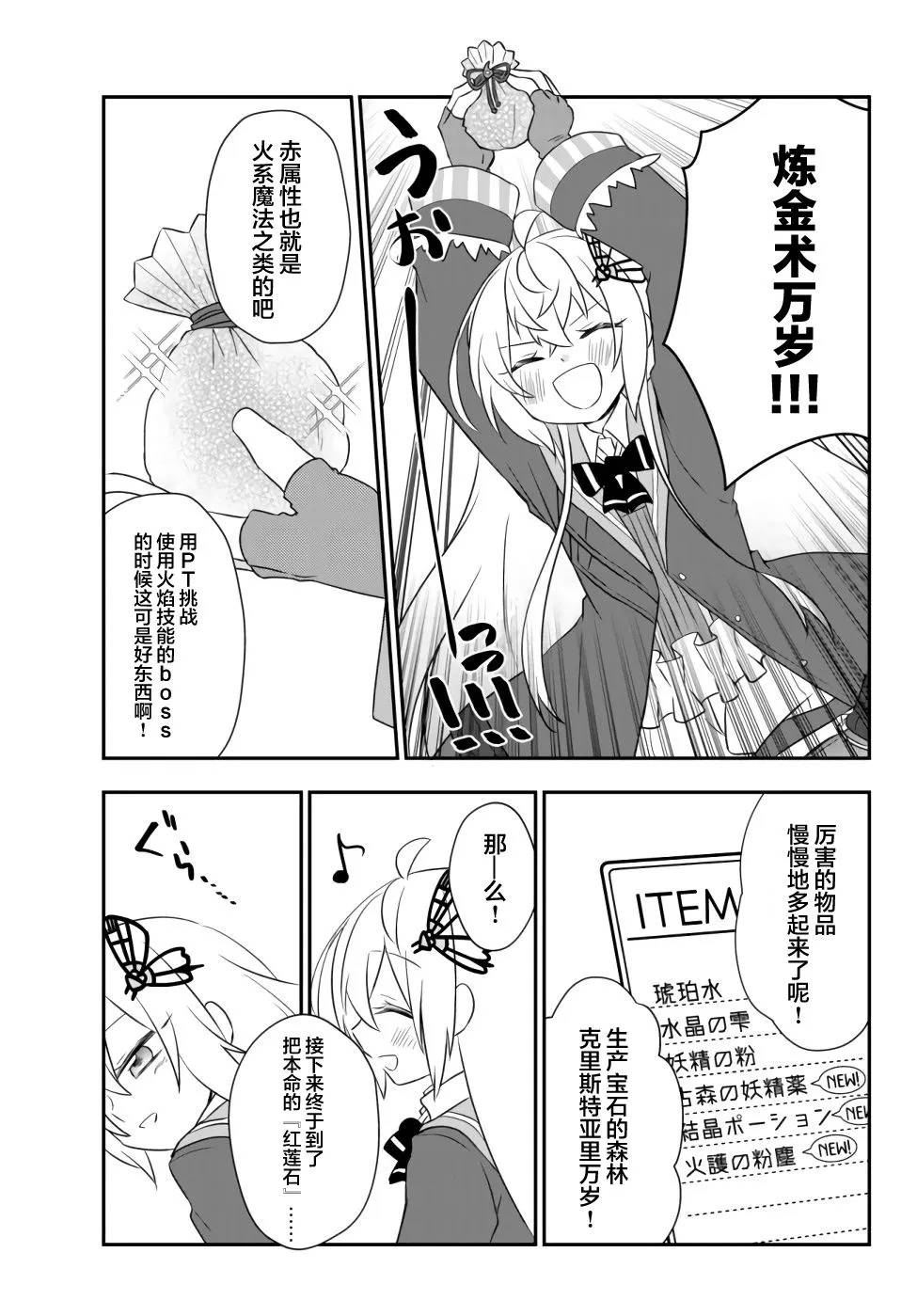 第14话 第31页