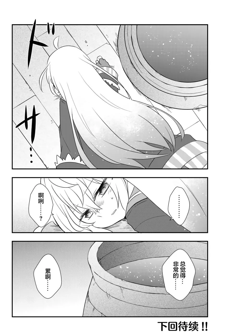 第14话 第32页