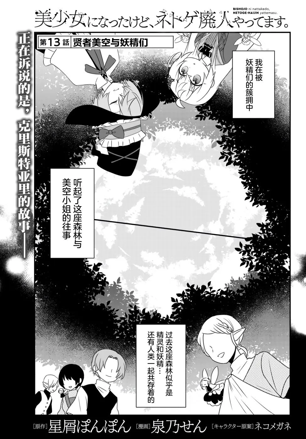 第13话 第1页