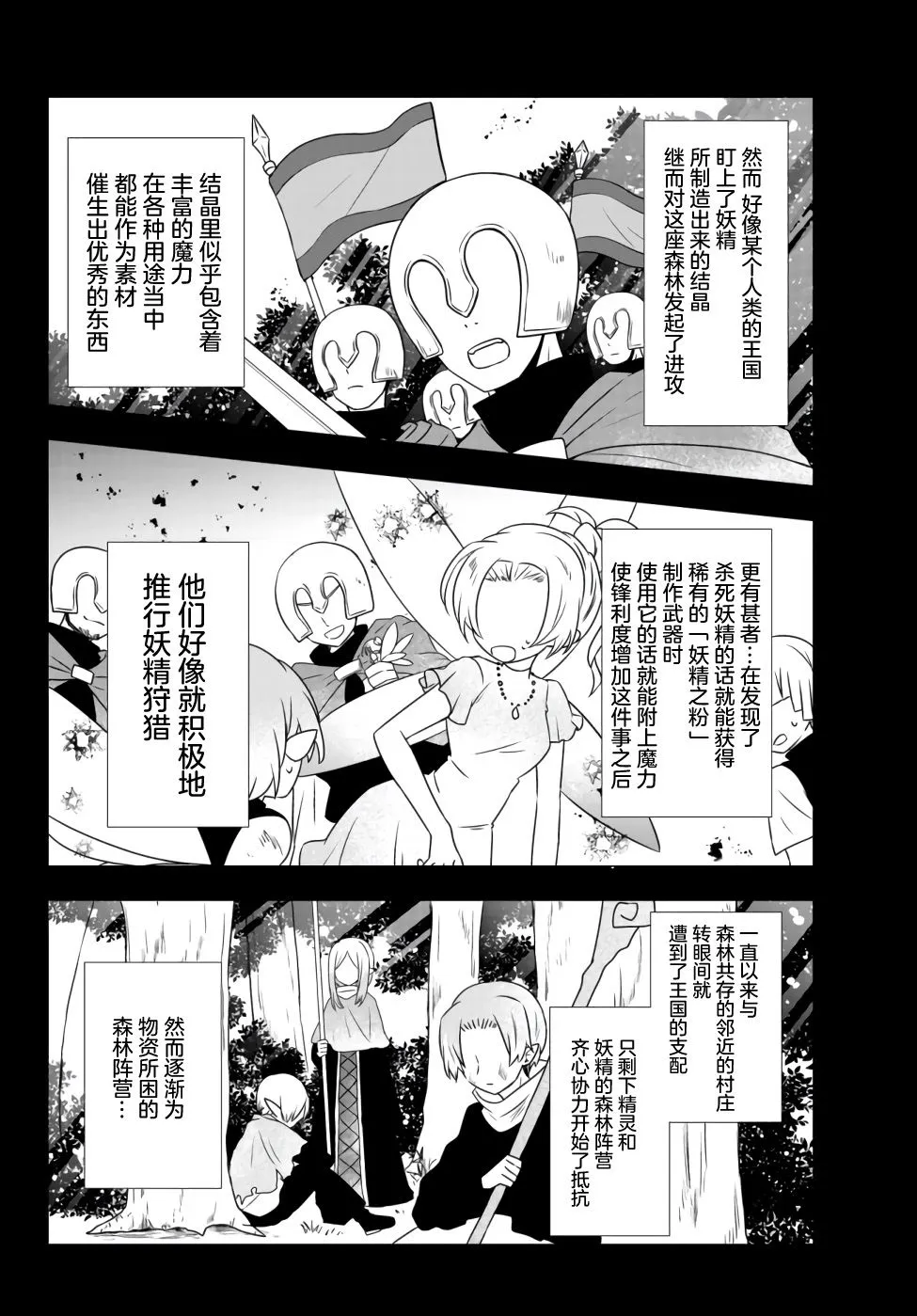 第13话 第2页