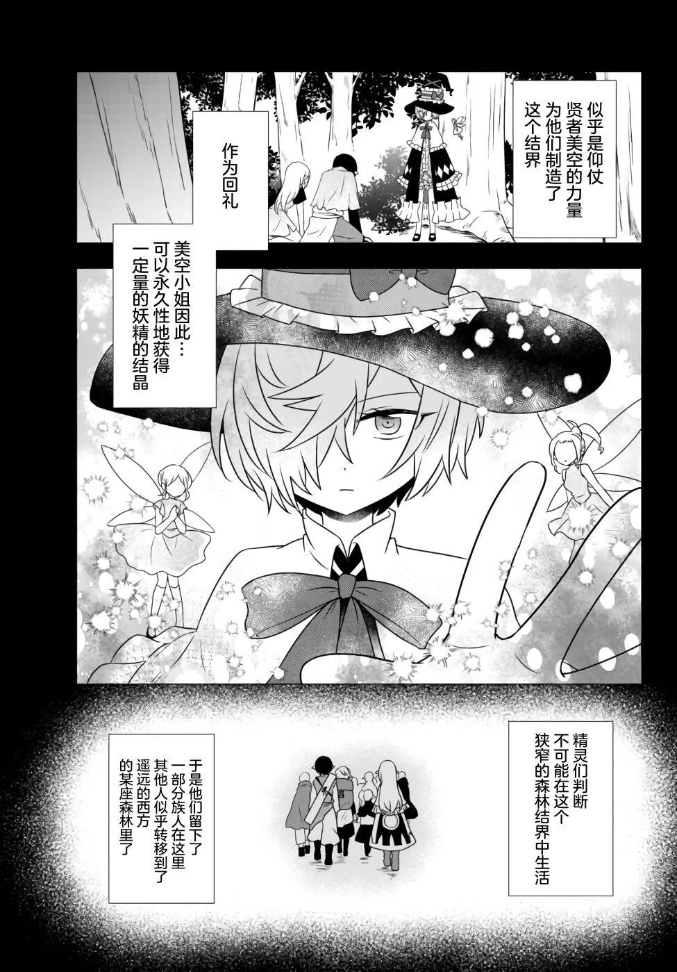 第13话 第3页