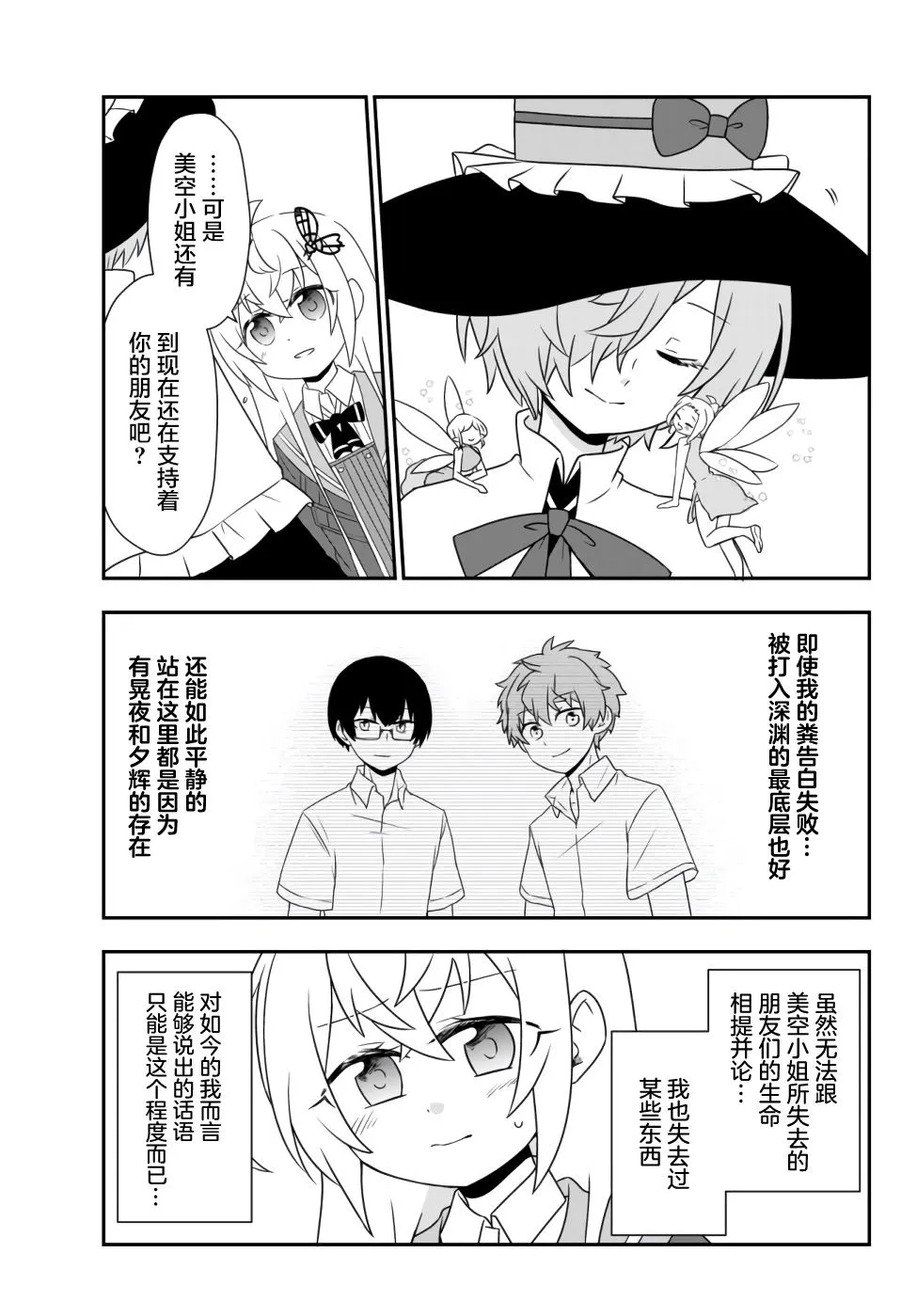 第13话 第5页