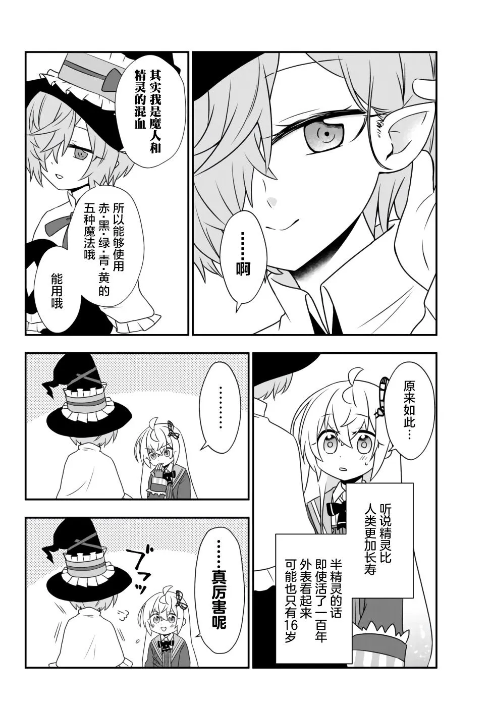 第13话 第8页