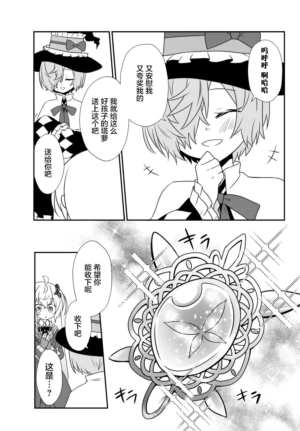 第13话 第9页