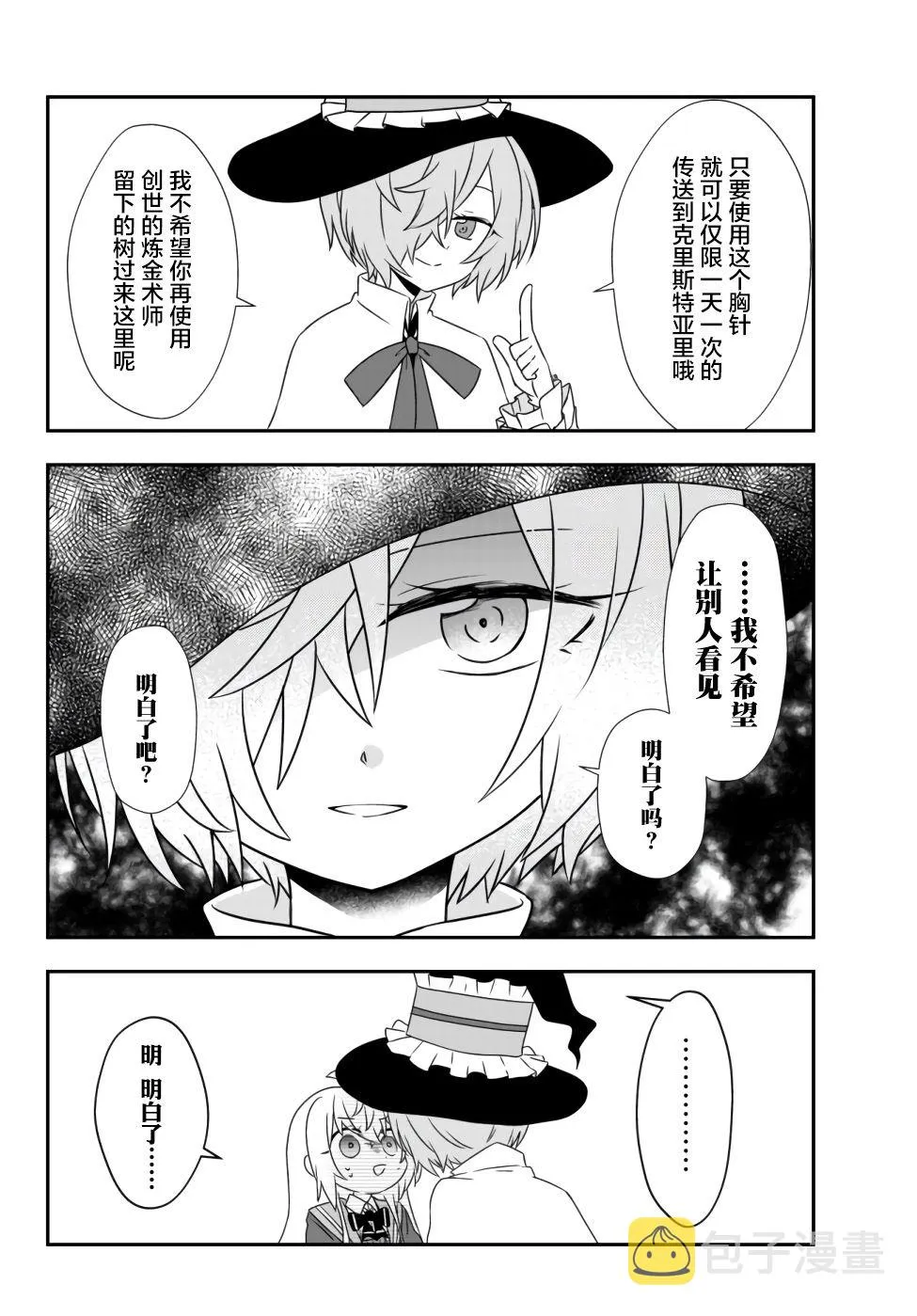 第13话 第10页