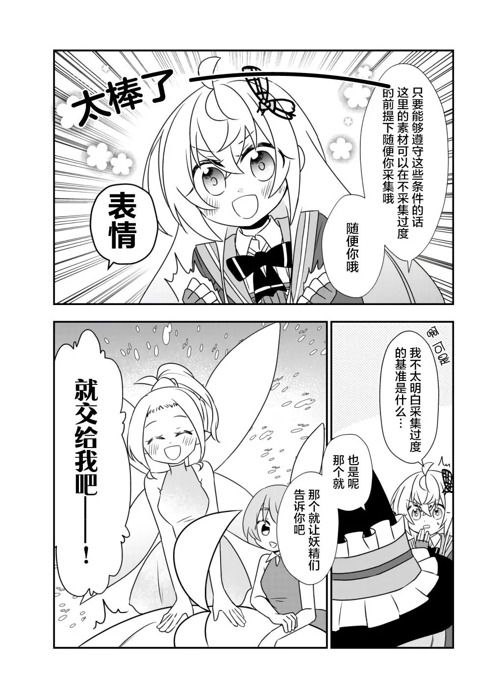 第13话 第13页