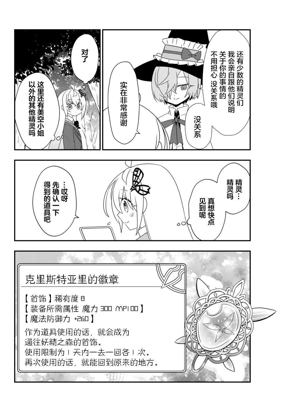 第13话 第14页