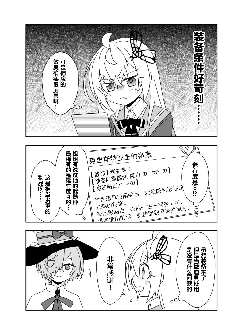 第13话 第15页