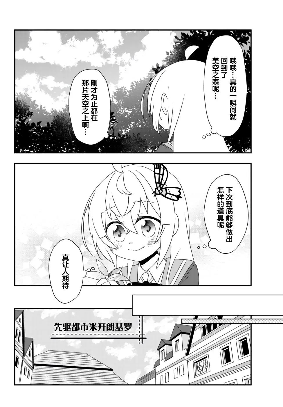 第13话 第18页
