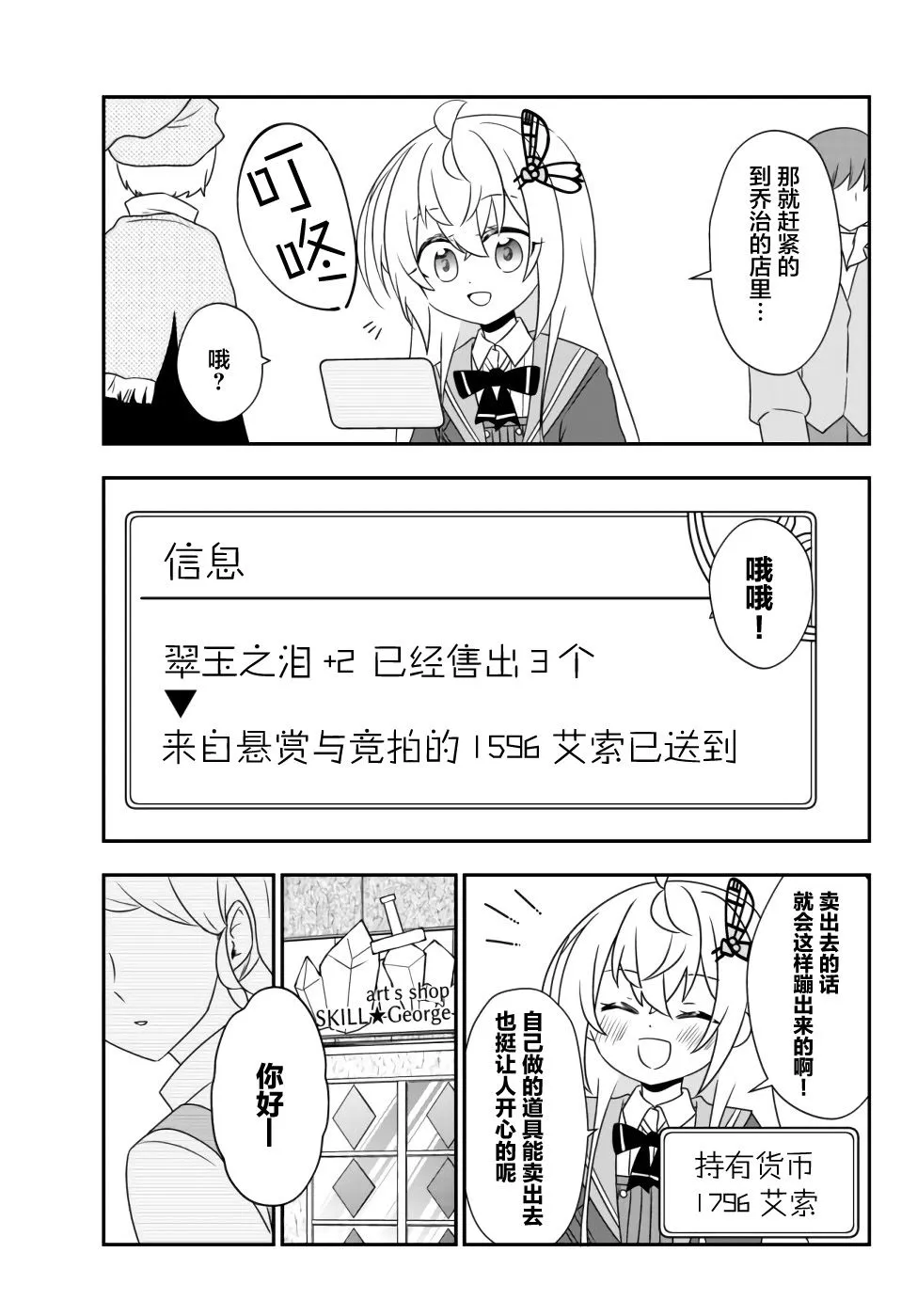 第13话 第19页