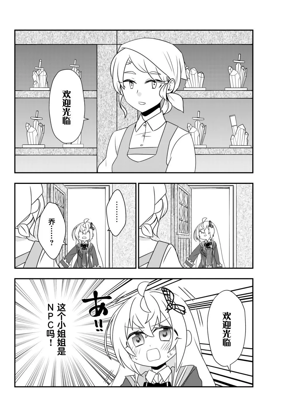 第13话 第20页