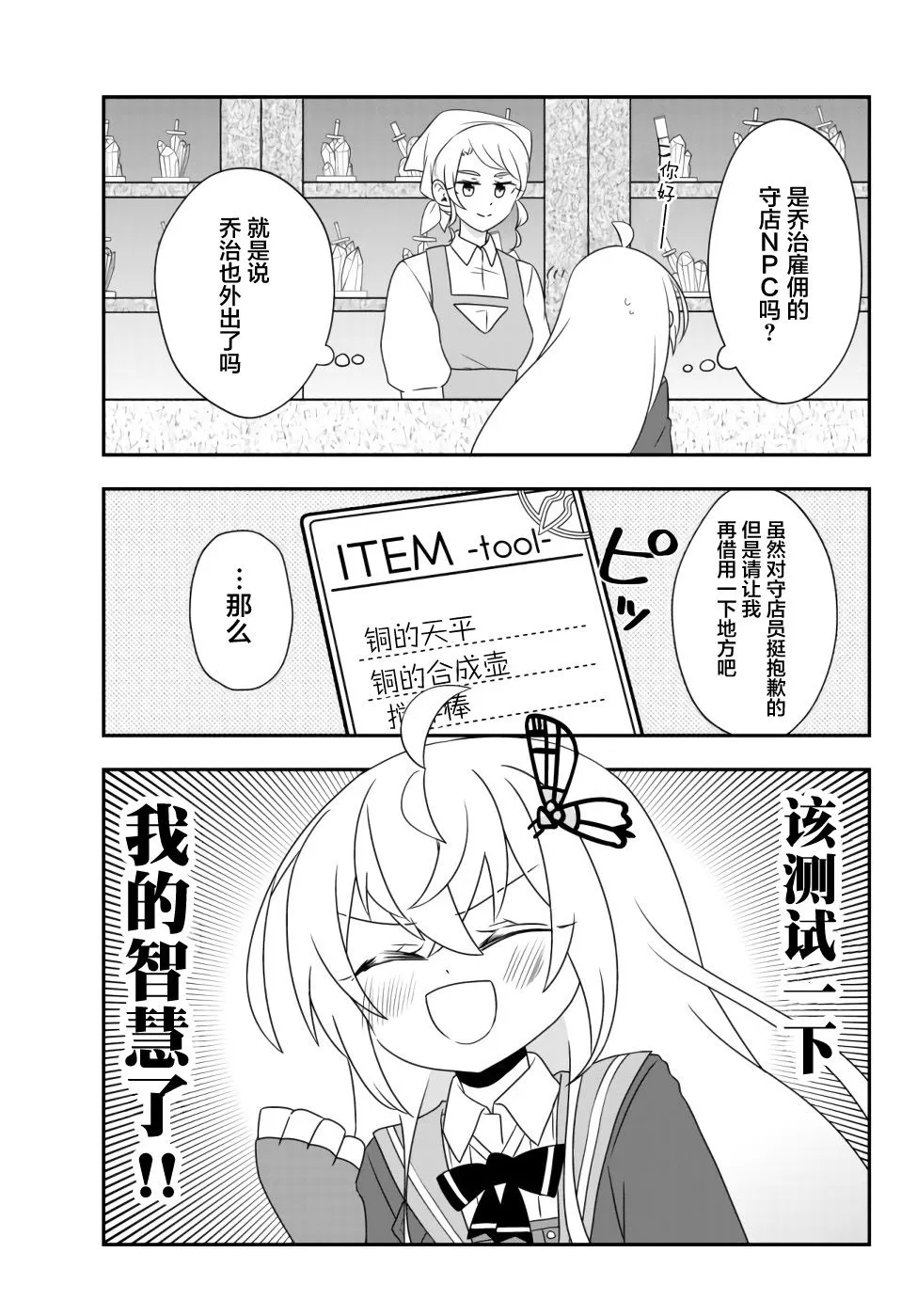 第13话 第21页