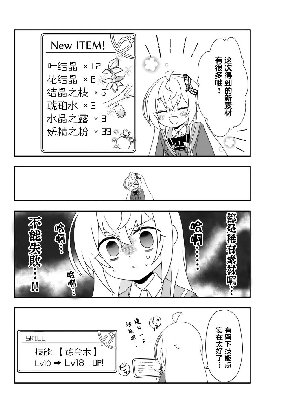 第13话 第22页