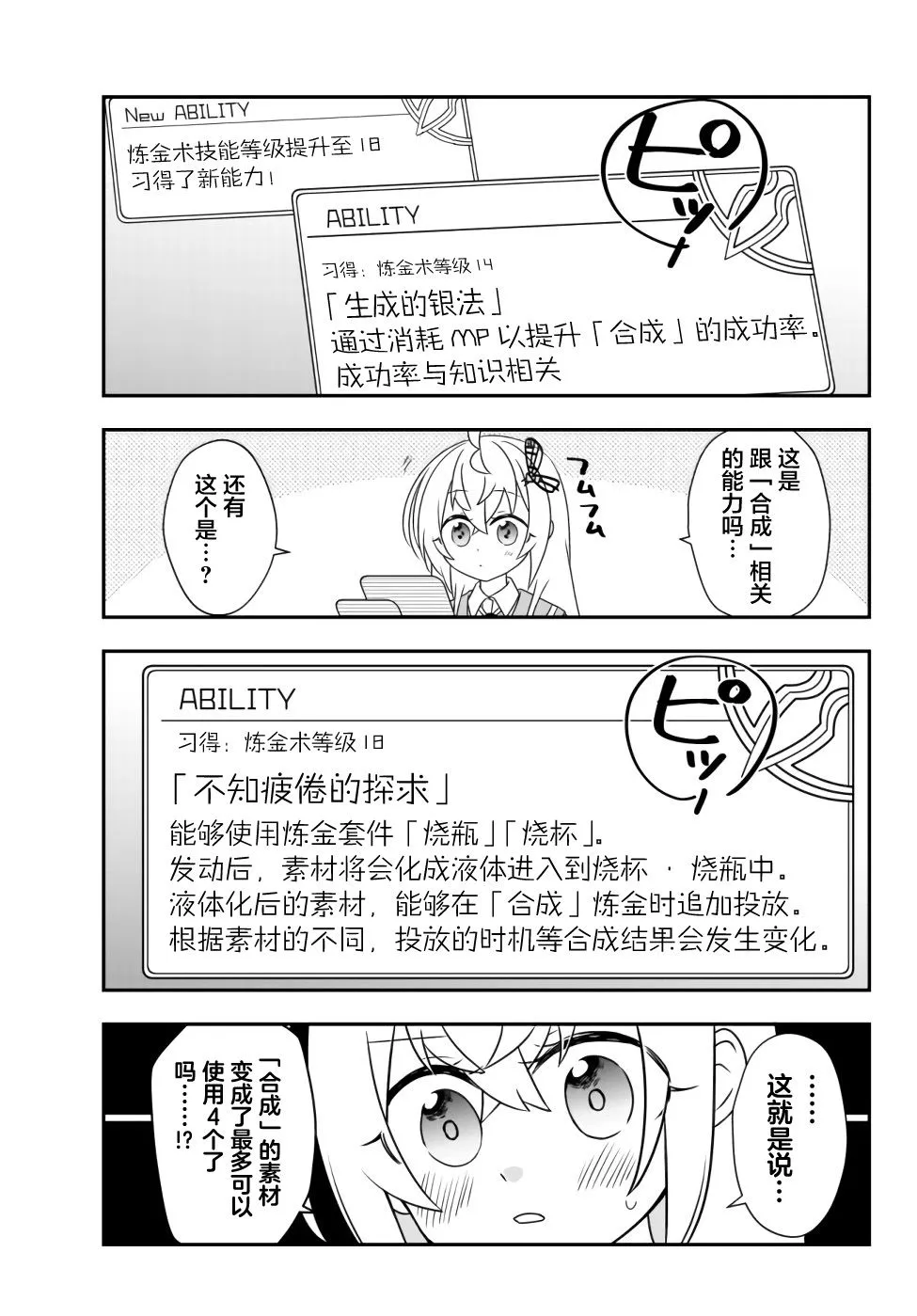 第13话 第23页