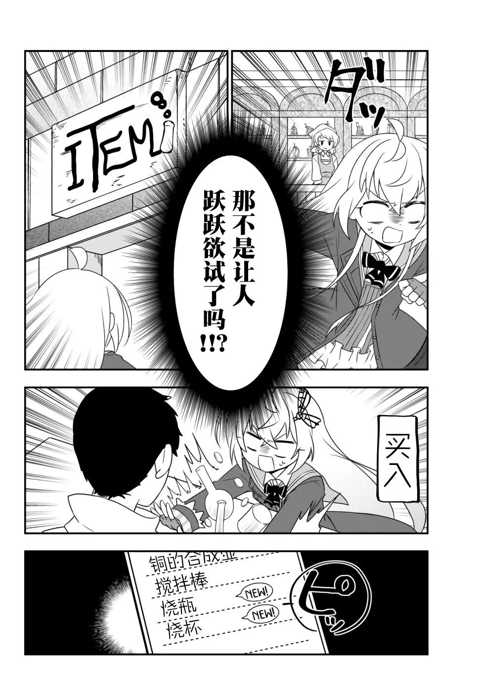 第13话 第24页