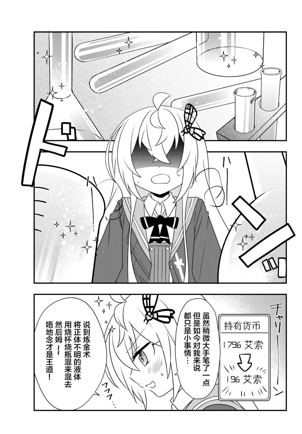第13话 第27页