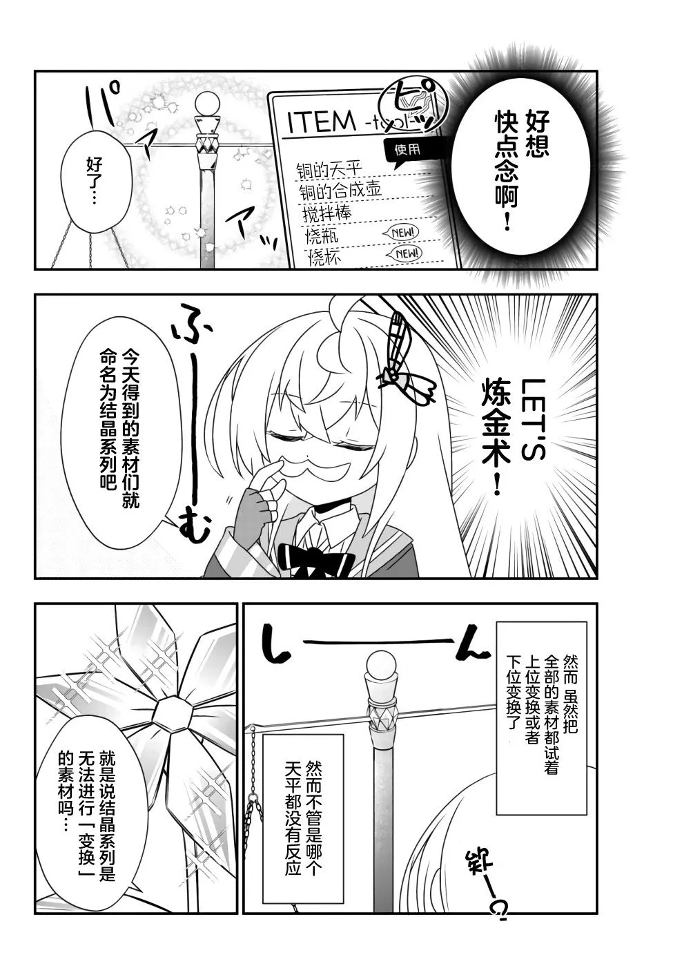 第13话 第28页