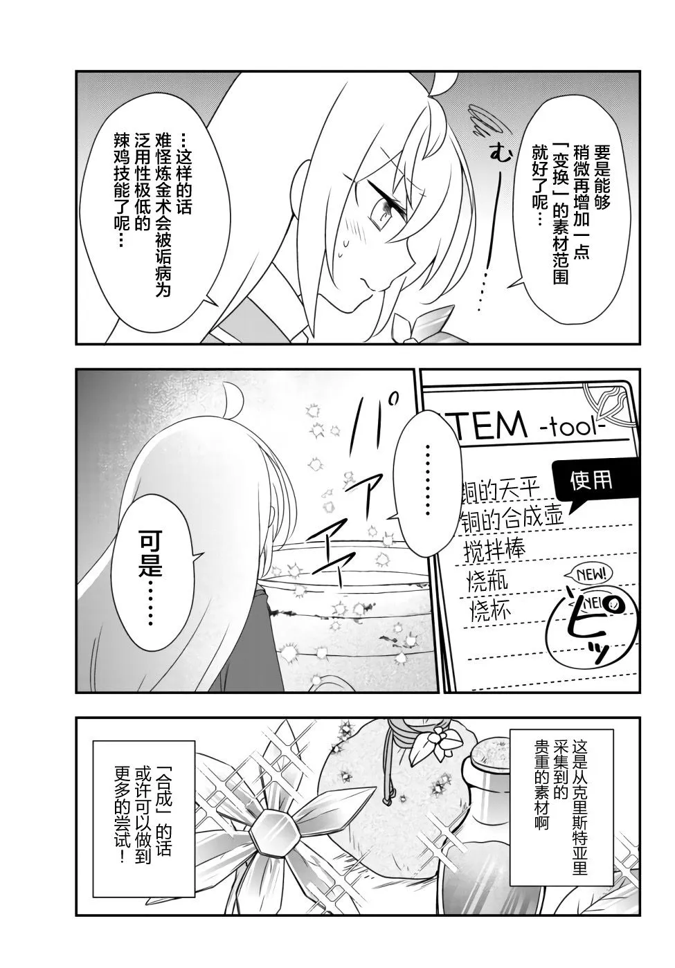 第13话 第29页