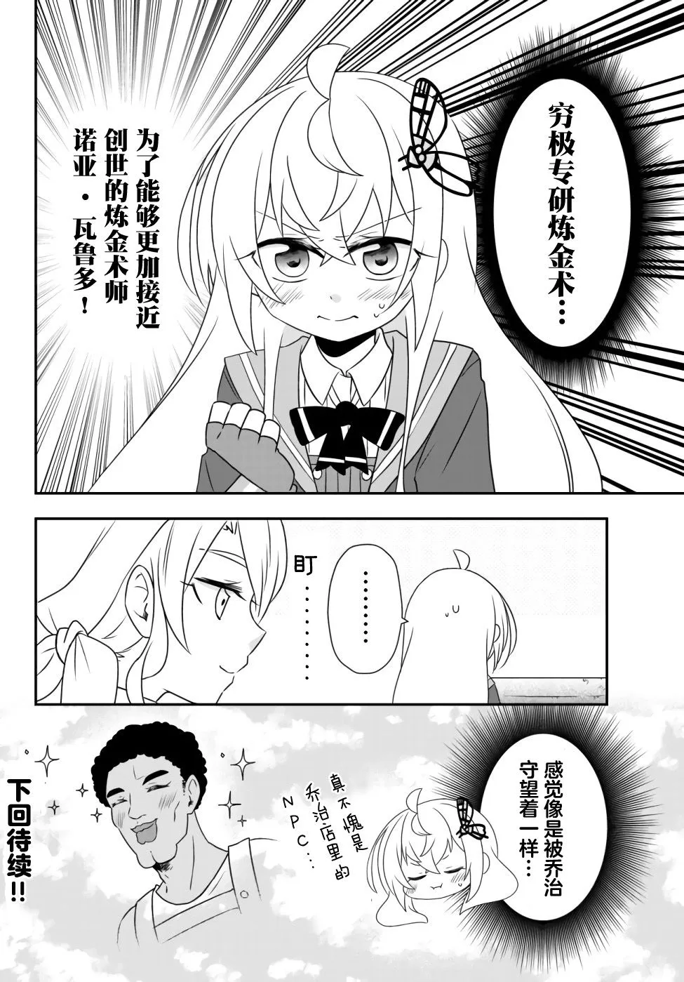 第13话 第30页