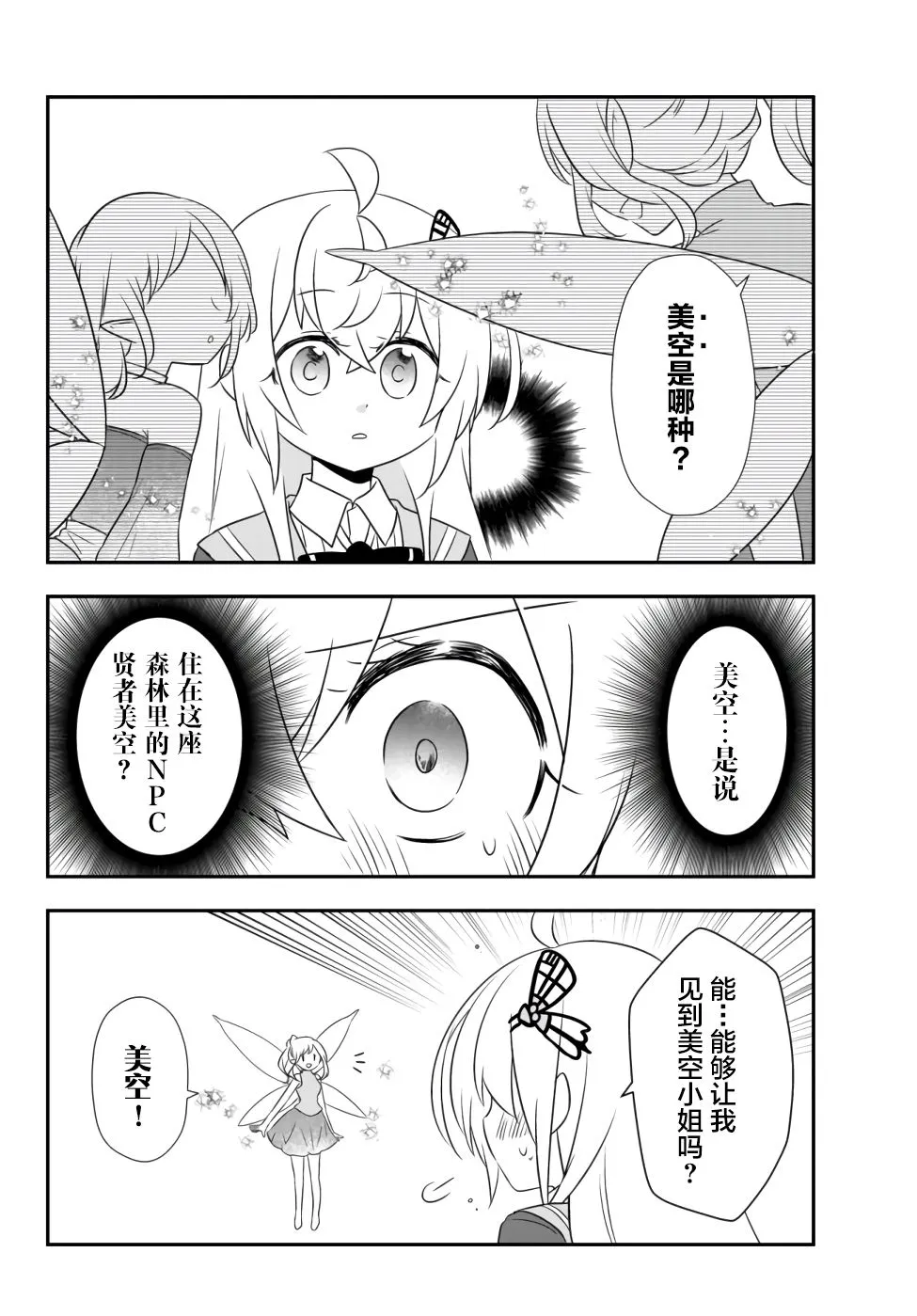 第12话 第4页