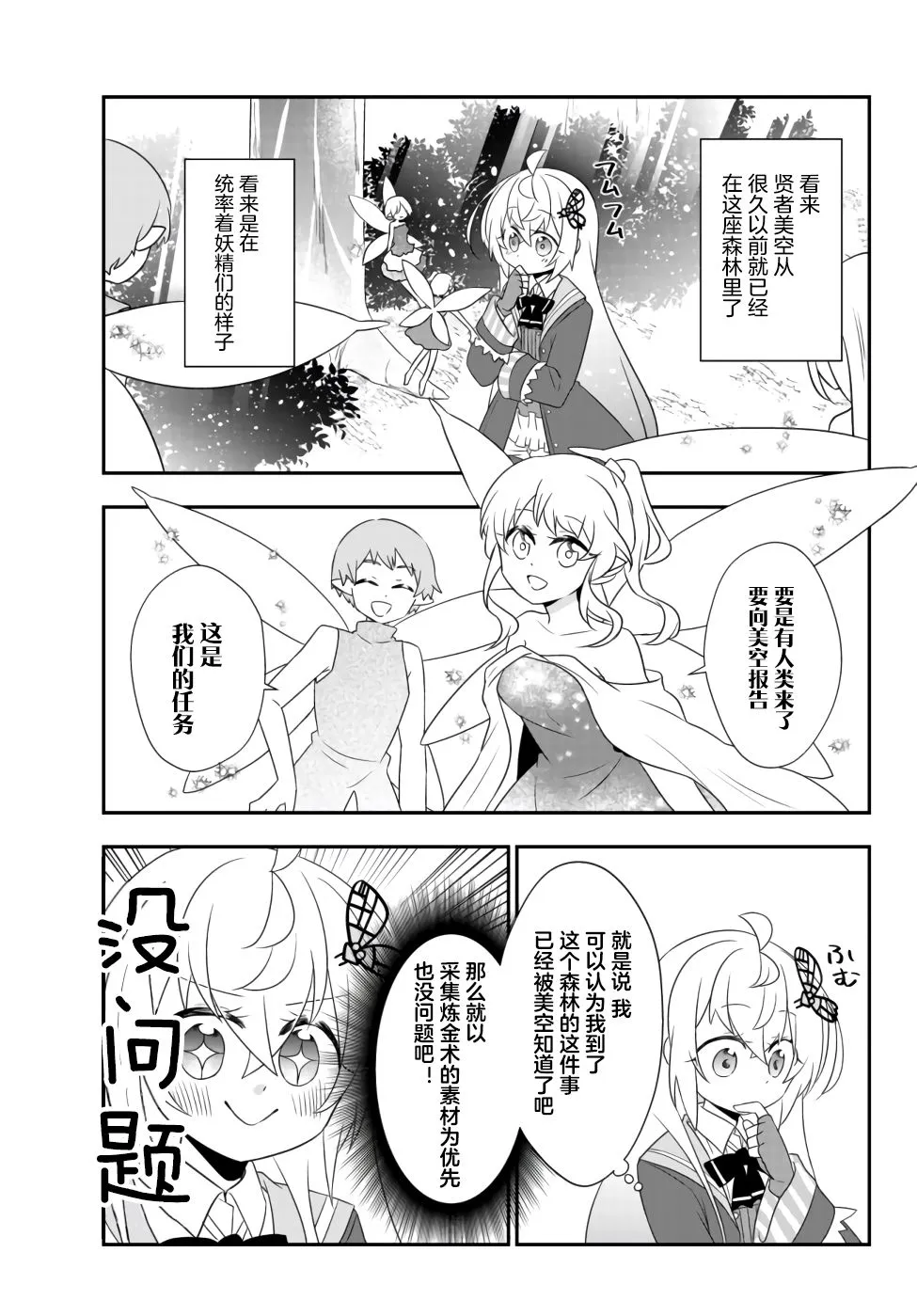 第12话 第5页