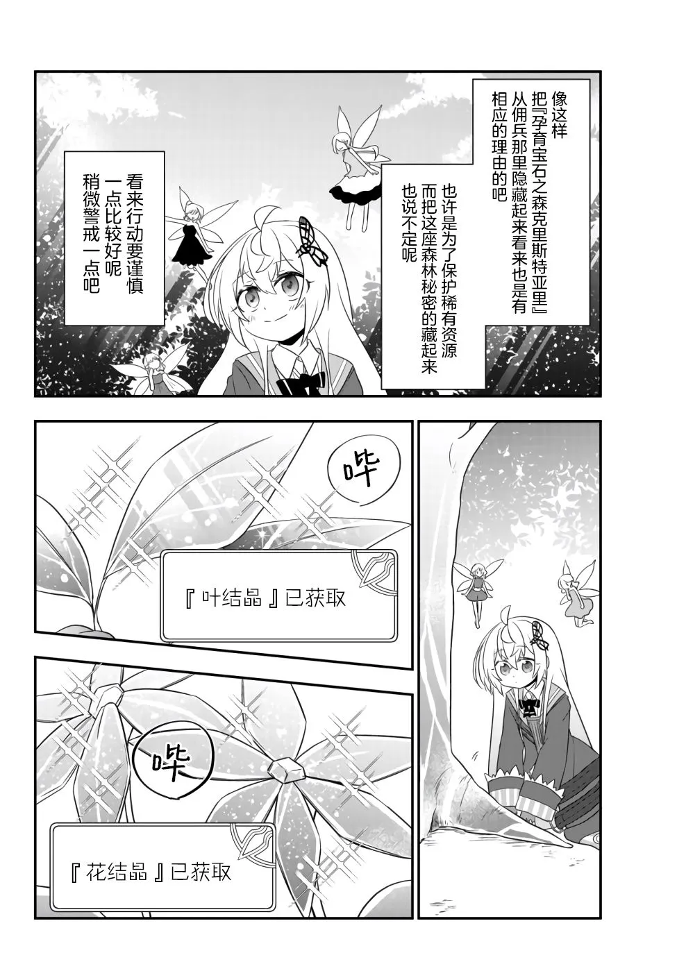 第12话 第6页