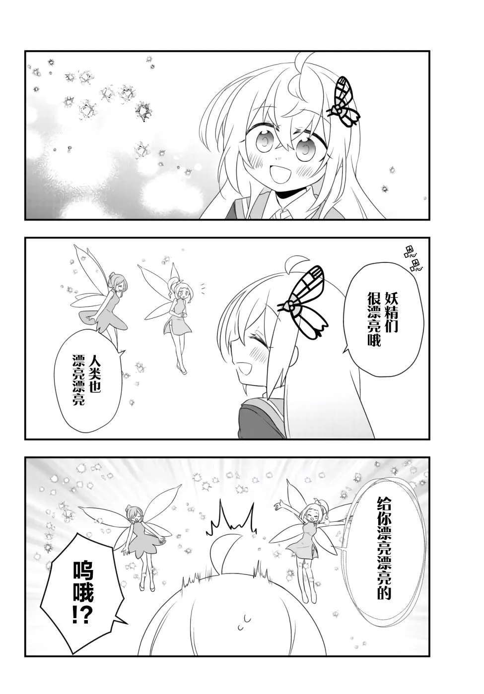 第12话 第12页