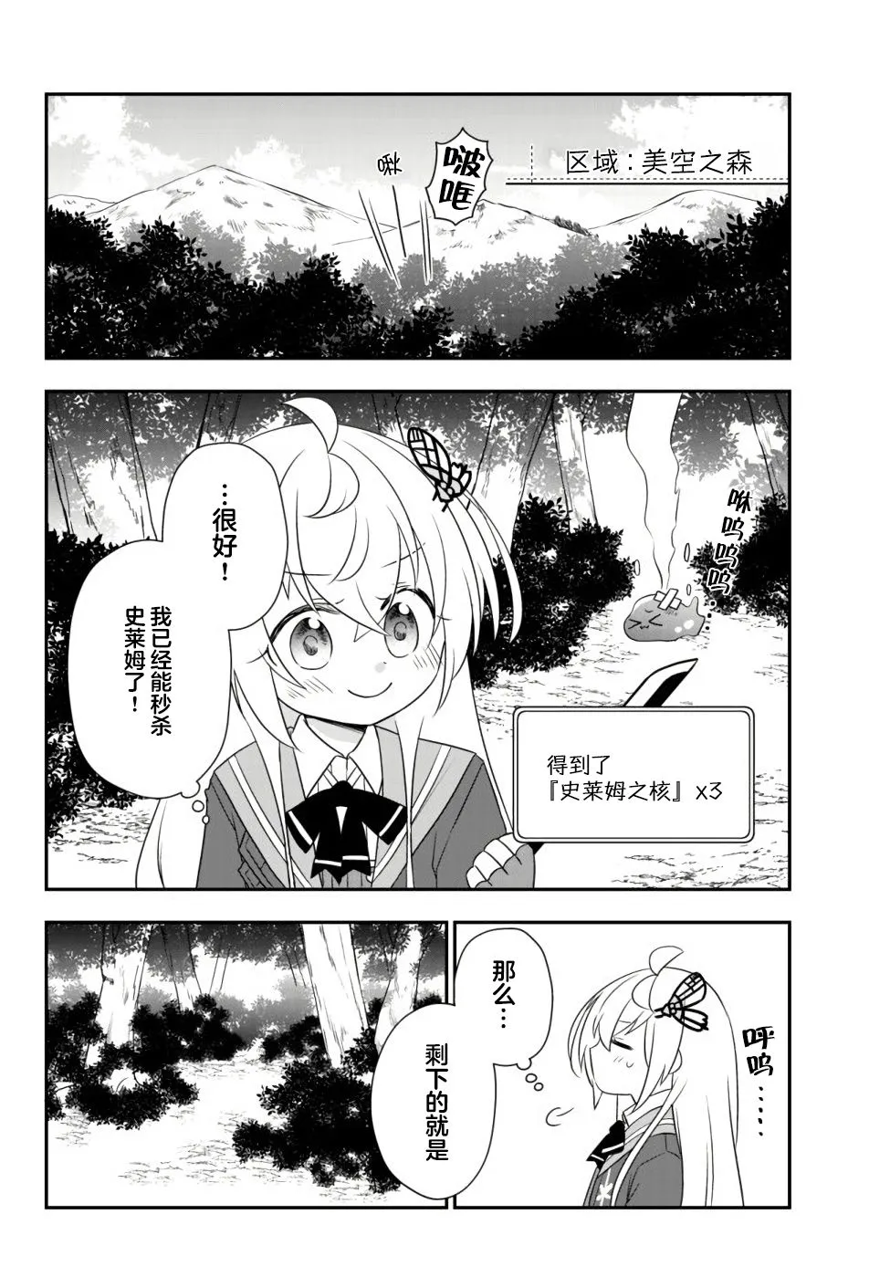 第11话 第2页