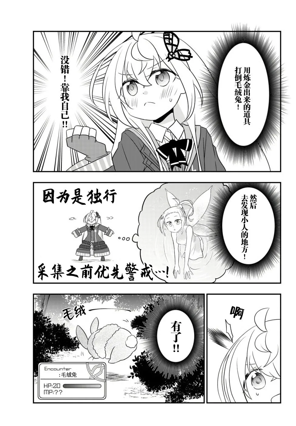 第11话 第3页