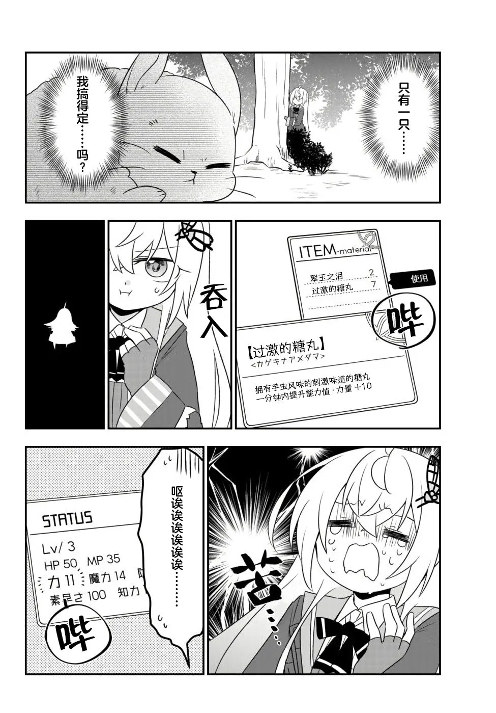 第11话 第4页