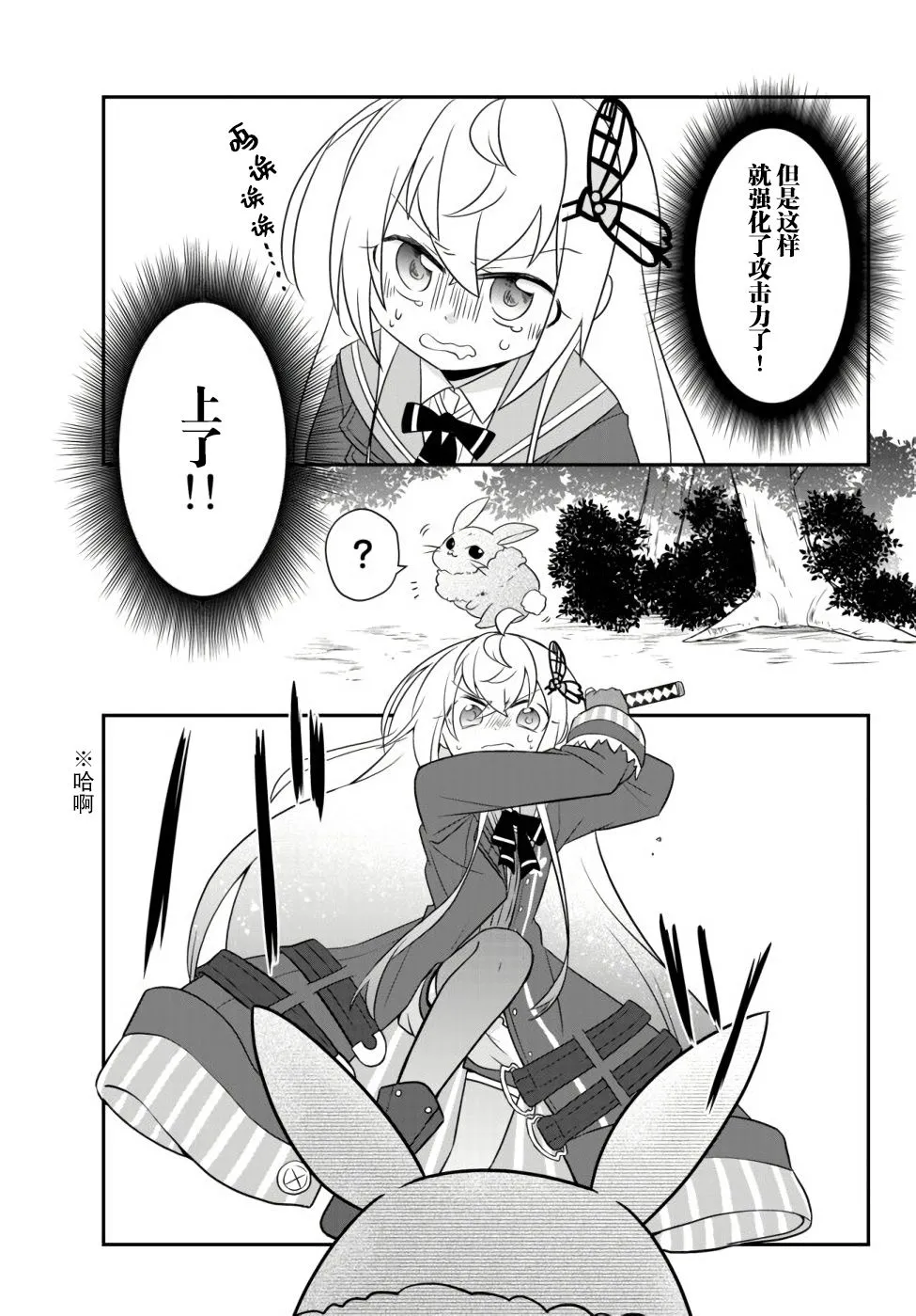 第11话 第5页