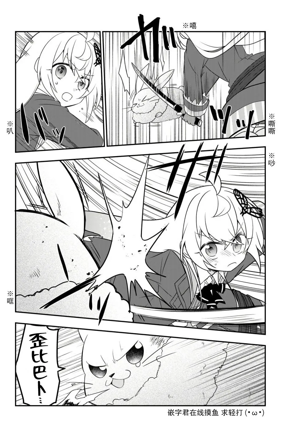 第11话 第6页