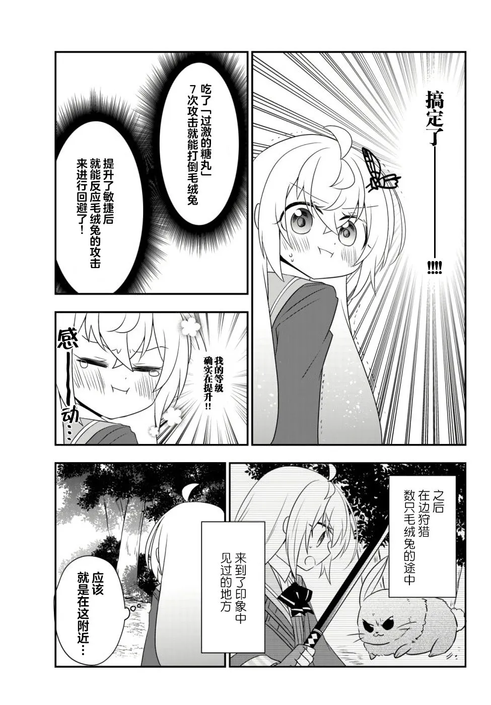 第11话 第9页