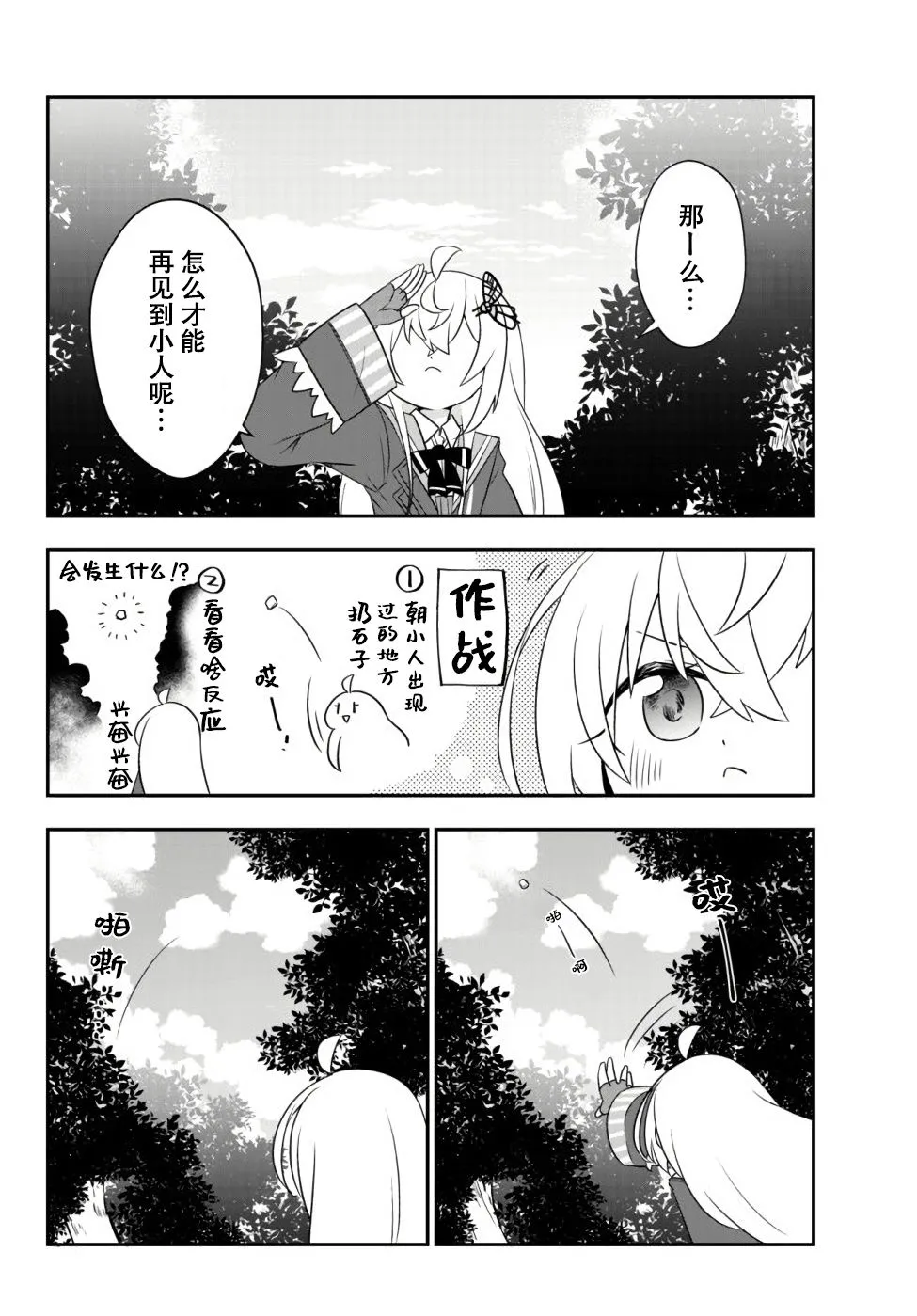 第11话 第10页
