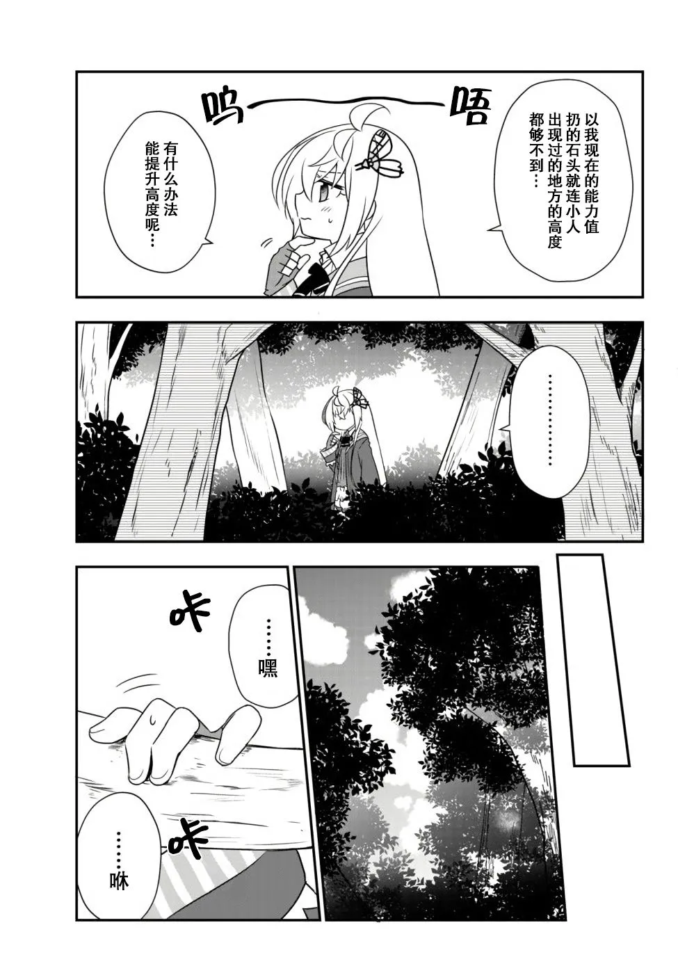 第11话 第11页