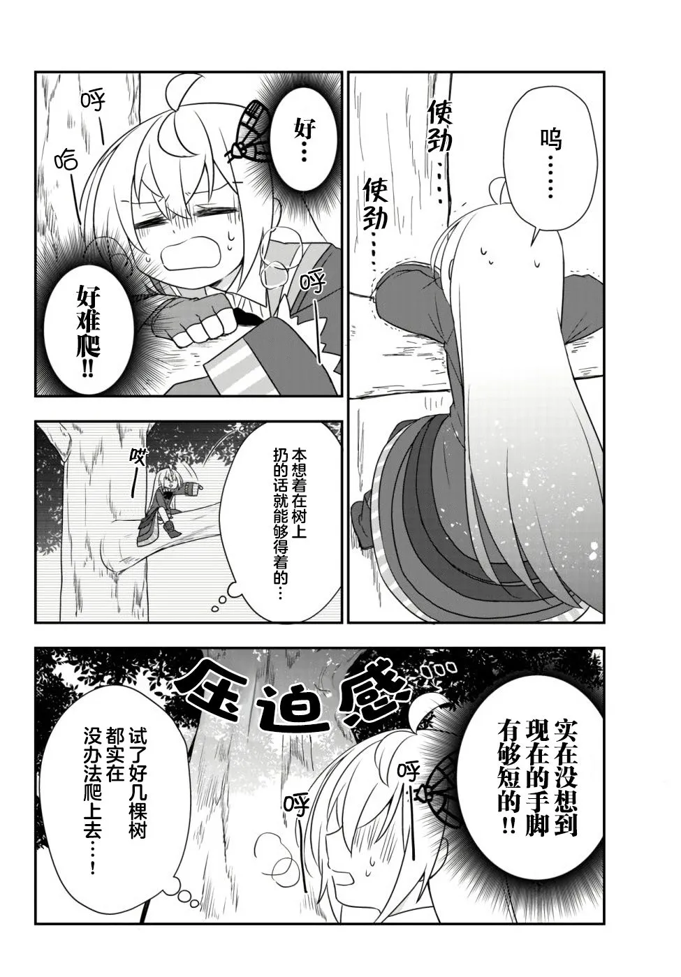 第11话 第12页