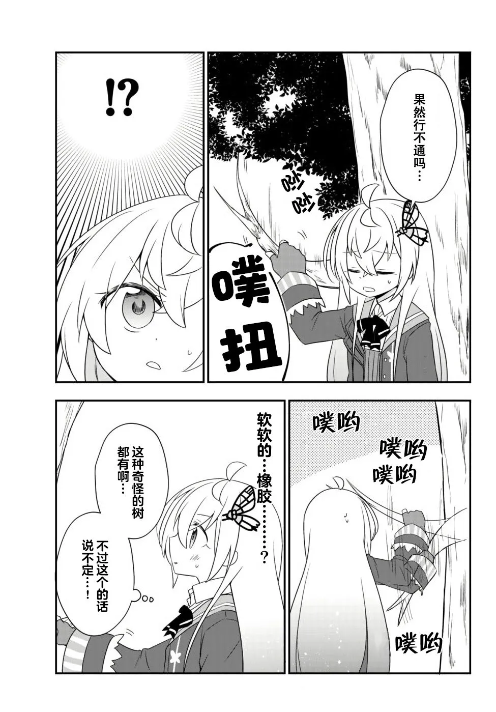 第11话 第13页