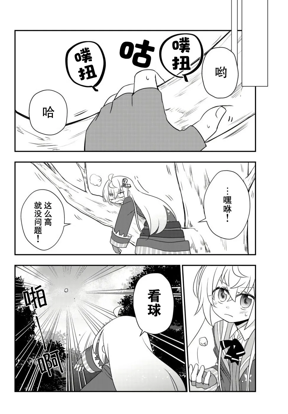 第11话 第14页