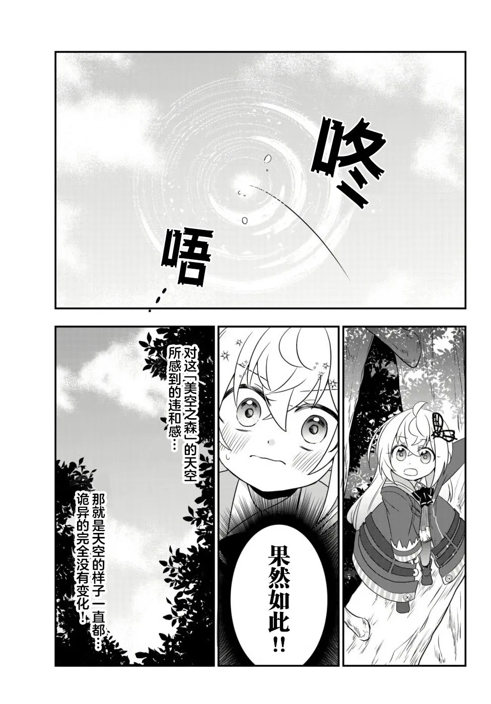 第11话 第15页