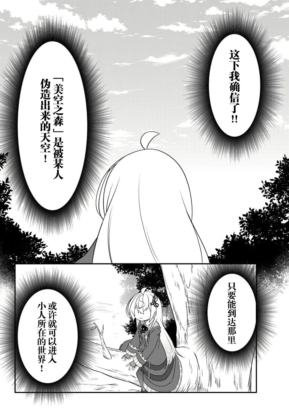 第11话 第16页