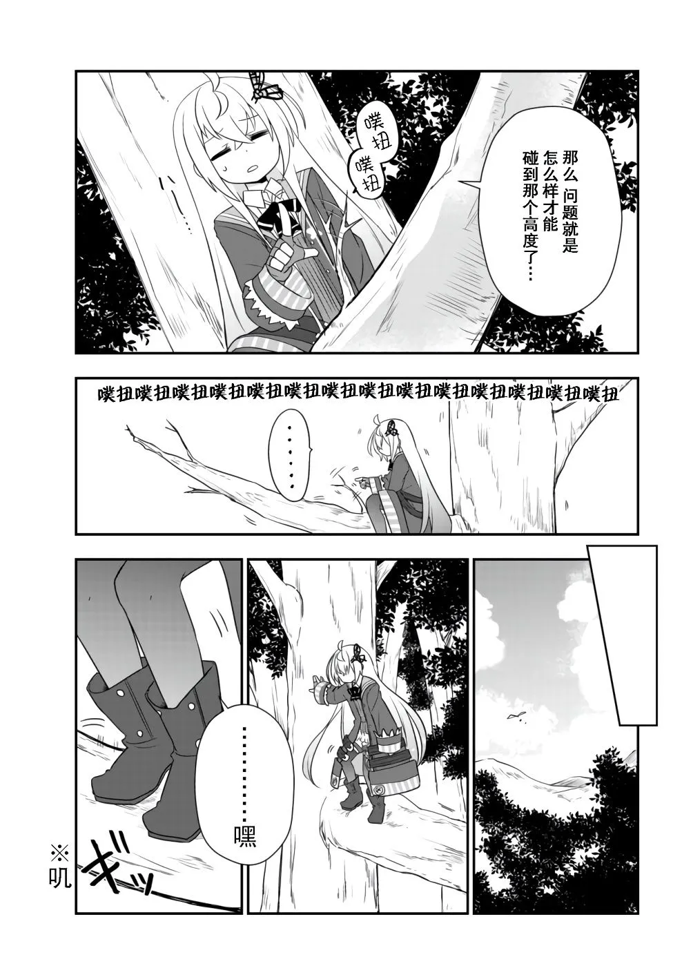 第11话 第17页