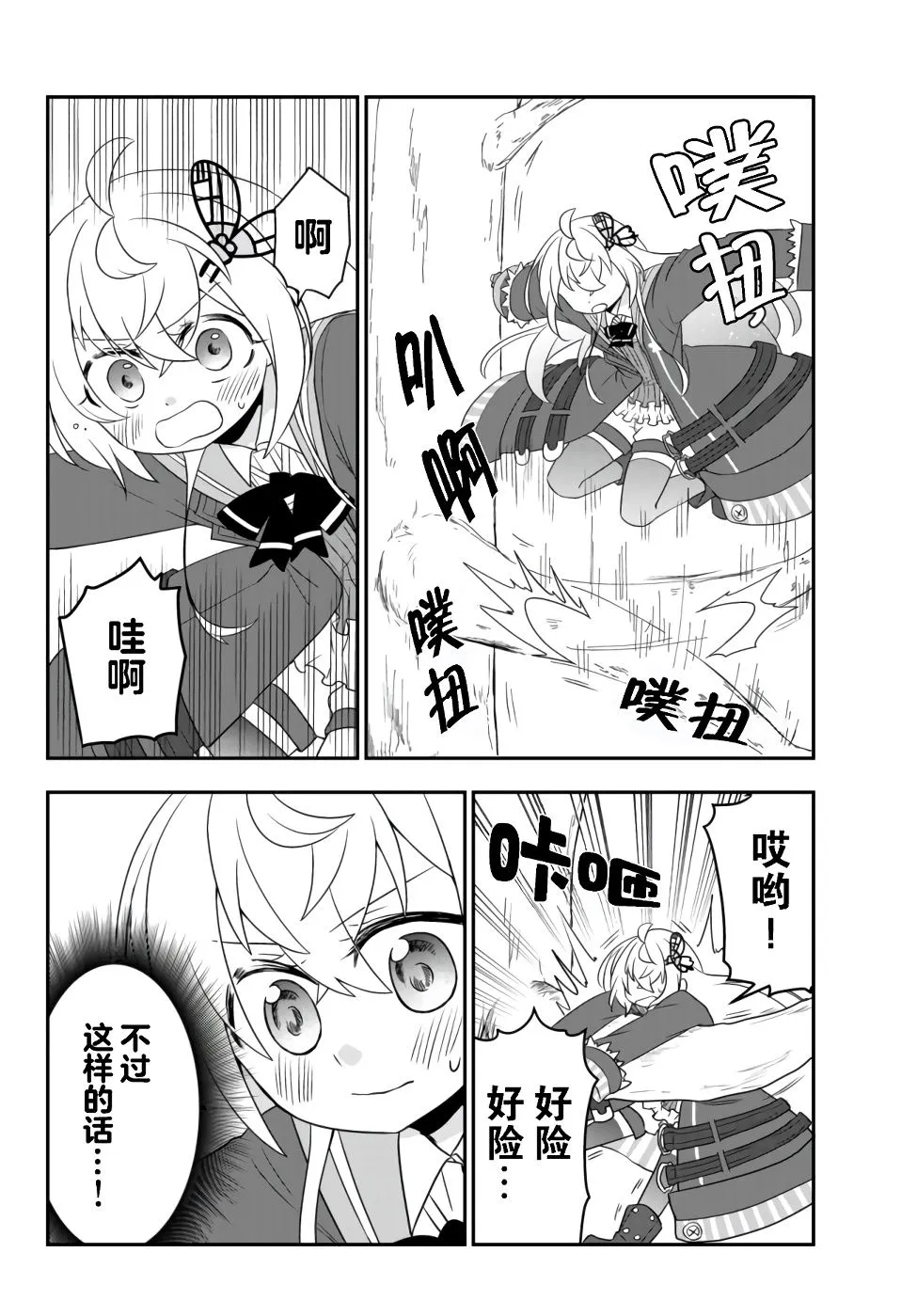 第11话 第18页