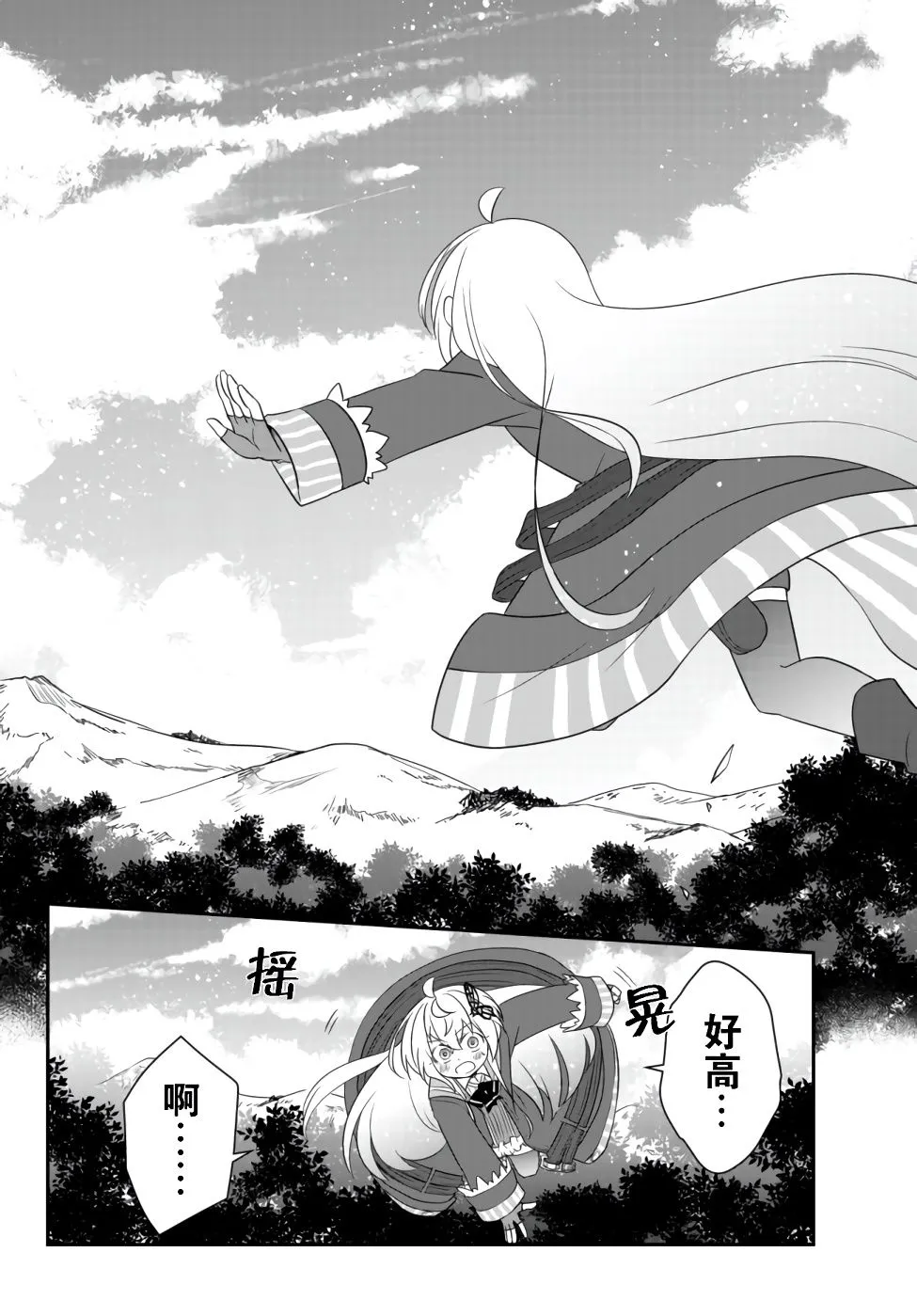 第11话 第20页